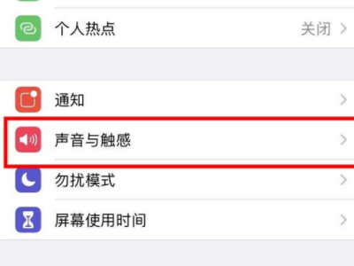 打字声音在哪里关掉第2步