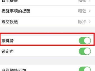 打字声音在哪里关掉第3步