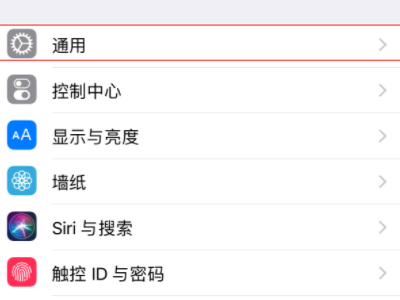 软件老是闪退怎么解决第2步
