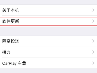 软件老是闪退怎么解决第3步