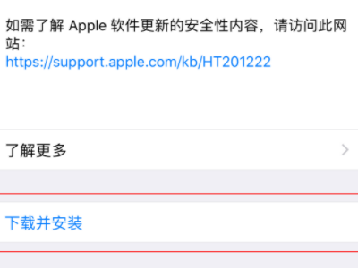 软件老是闪退怎么解决第4步