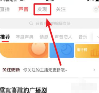 荔枝怎么测自己的声音属性第2步