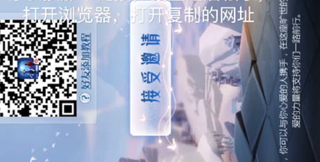 光遇怎么链接加好友怎么复制链接第2步