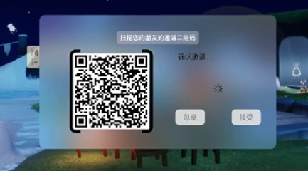 光遇怎么链接加好友怎么复制链接第3步