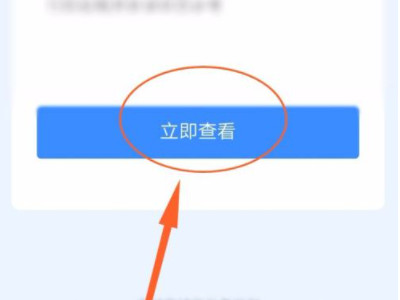 怎么用手机查看别人的健康码第2步