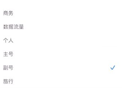 手机双卡双待怎么使用第4步