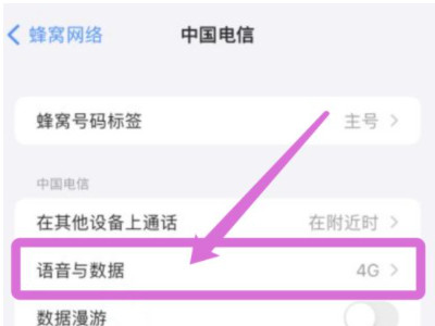 volte高清通话设置没有了第3步