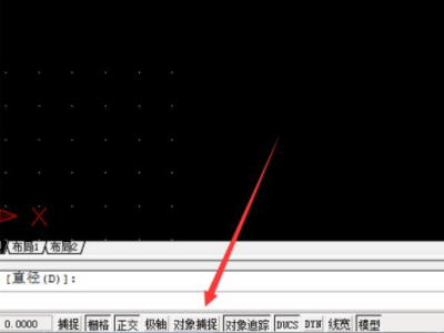 cad捕捉不到点怎么解决第2步