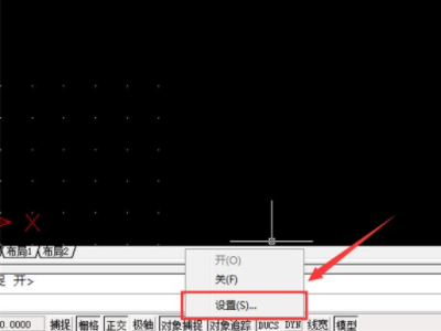 cad捕捉不到点怎么解决第3步