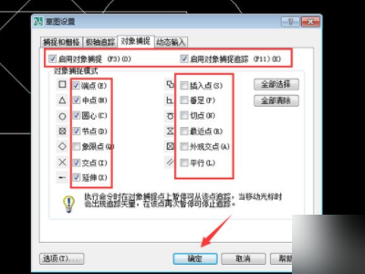 cad捕捉不到点怎么解决第4步