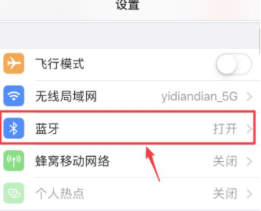蓝牙耳机通话声音小,但播放音乐就声音大第2步