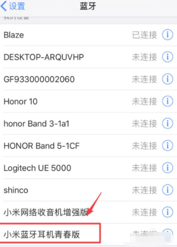 蓝牙耳机通话声音小,但播放音乐就声音大第3步