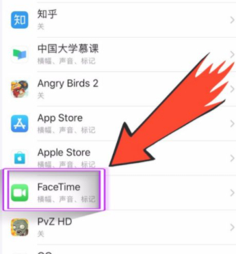 facetime通话和imessage信息弹窗怎么关闭第3步