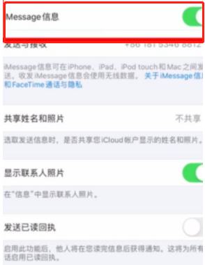 facetime通话和imessage信息弹窗怎么关闭第7步