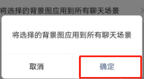 vx背景图怎么设置第10步