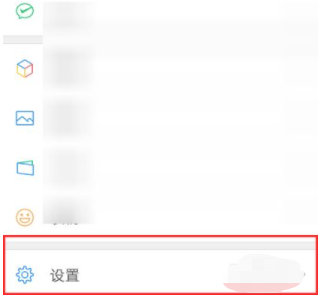 vx背景图怎么设置第2步