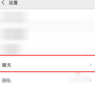 vx背景图怎么设置第3步