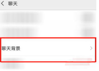 vx背景图怎么设置第4步