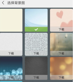 vx背景图怎么设置第6步