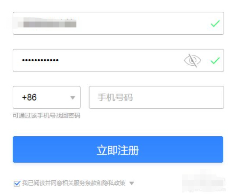 怎么创QQ号第3步