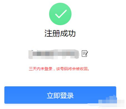 怎么创QQ号第4步