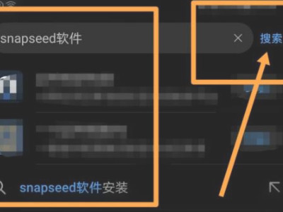 华为怎么安装snapseed第2步