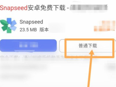 华为怎么安装snapseed第3步