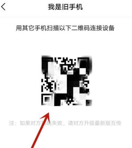 苹果怎么把旧手机里的东西传到新手机里第2步