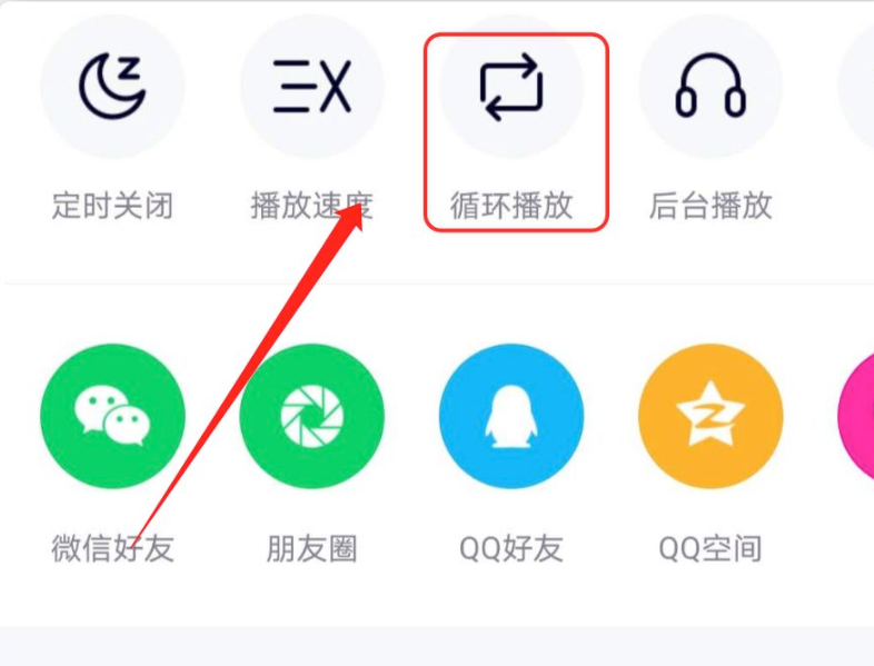 腾讯视频怎么列表循环播放第4步