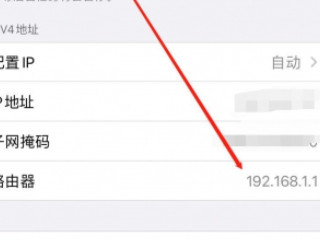 苹果手机怎么改wifi的密码第3步