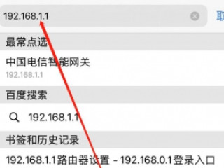 苹果手机怎么改wifi的密码第5步