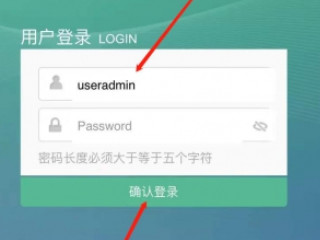 苹果手机怎么改wifi的密码第6步