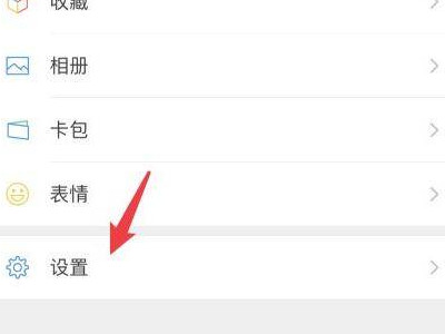 微信怎么关闭健康系统限制第1步