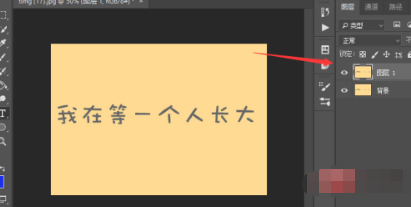 ps将原有文字复制到另一位置第2步