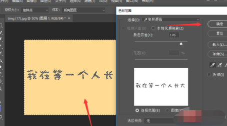 ps将原有文字复制到另一位置第3步
