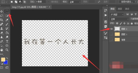 ps将原有文字复制到另一位置第4步