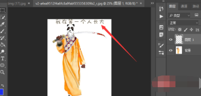 ps将原有文字复制到另一位置第5步