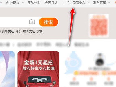 淘宝个人店铺如何升级企业店铺第1步