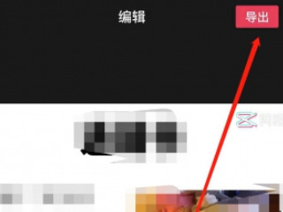 剪映怎么去掉一键剪同款字样第3步