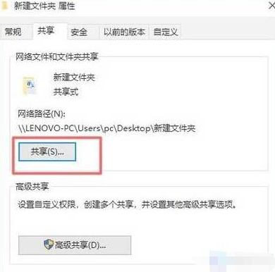 多台电脑如何建立共享文件夹第3步