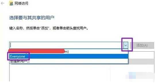 多台电脑如何建立共享文件夹第4步