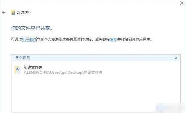 多台电脑如何建立共享文件夹第5步
