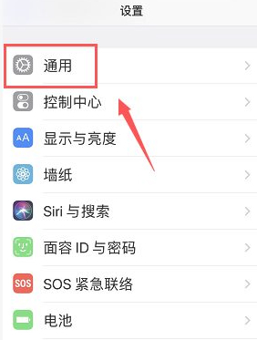 苹果共享id怎么关闭软件同步第2步