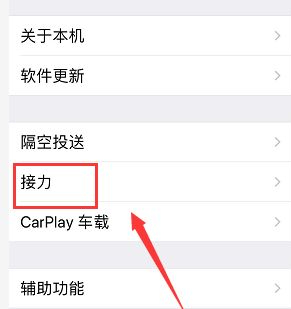 苹果共享id怎么关闭软件同步第3步