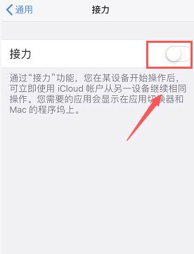 苹果共享id怎么关闭软件同步第4步
