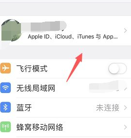 苹果共享id怎么关闭软件同步第5步