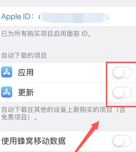 苹果共享id怎么关闭软件同步第7步