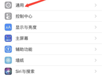 苹果手机怎么看软件占用的空间第1步