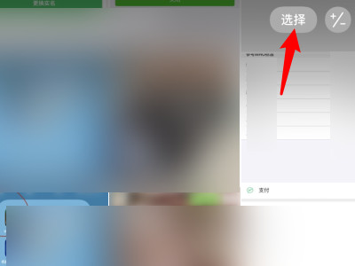 苹果11照片怎么加密第2步