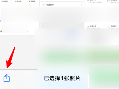 苹果11照片怎么加密第3步